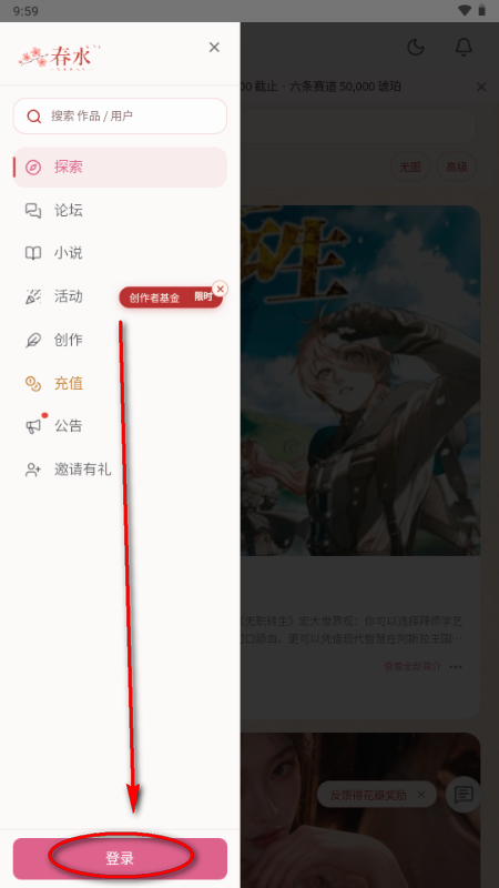 春水Live AI聊天 春水Live AI聊天