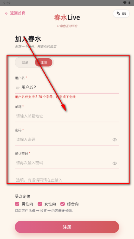 春水Live AI聊天 春水Live AI聊天
