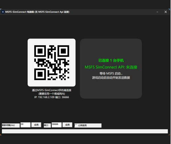 ΢��ģ�����(MSFS-SimConnect)��׿��