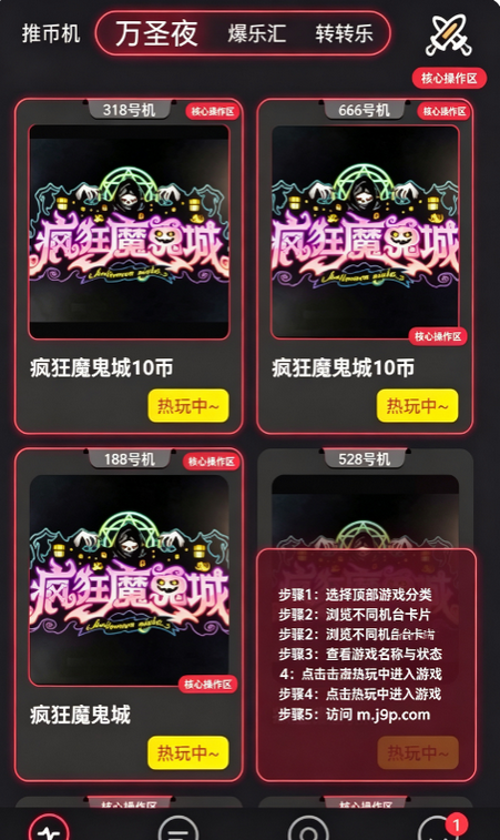 ���ħ����app���ΰ�
