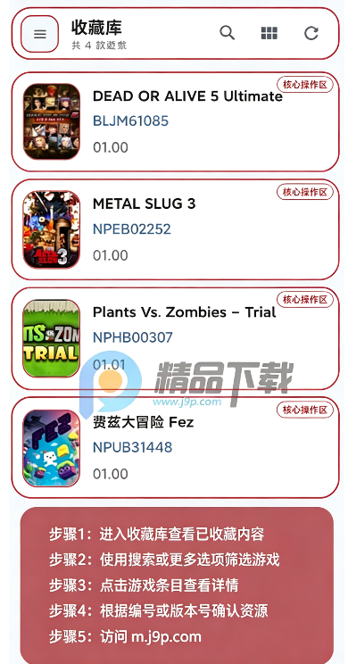 EmuCoreC PS3安卓模拟器 EmuCoreC PS3安卓模拟器