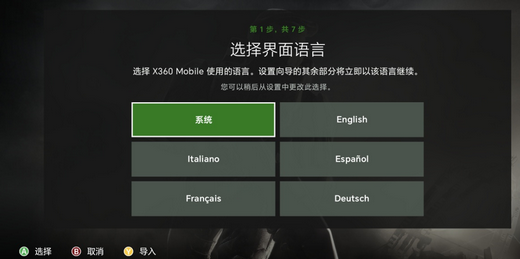 X360 Mobileģ�������ذ�