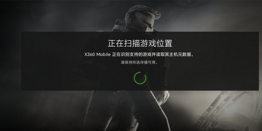 X360 Mobileģ�������ذ�