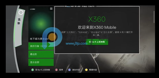 X360 Mobileģ�������ذ�