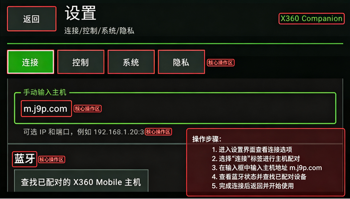 X360 Companion������