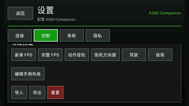 X360 Companion������