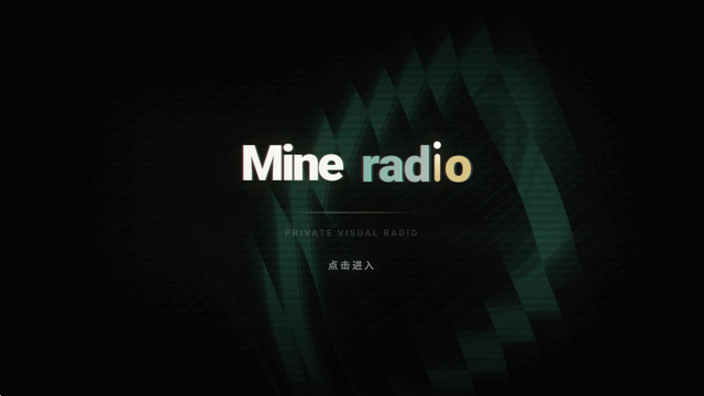 MineradioTV版电视可视化音乐播放器 MineradioTV版电视可视化音乐播放器