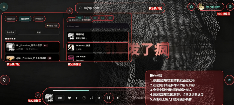 MineradioTV版电视可视化音乐播放器 MineradioTV版电视可视化音乐播放器