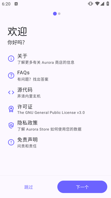 Aurora Store��ҹ��