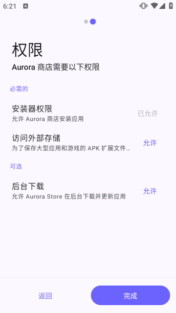 Aurora Store��ҹ��