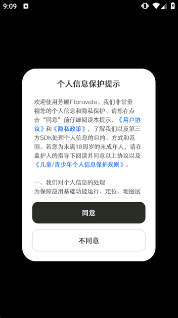 ����Floravale�ٷ���