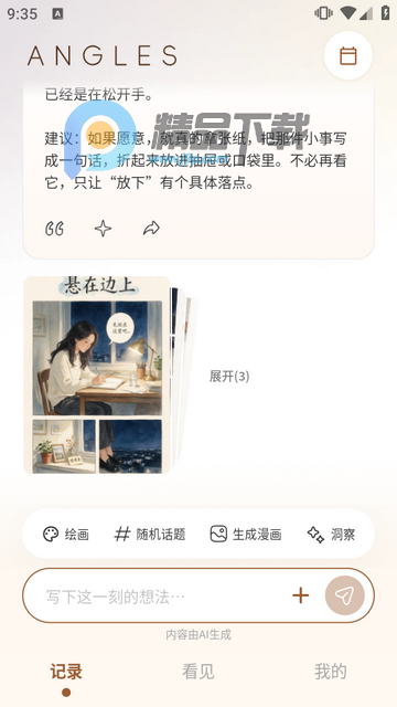 �ۼ�Angles��׿��
