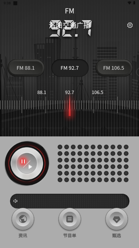 ����FM��̨Ƶ������