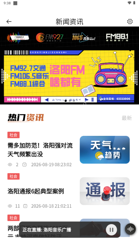 ����FM��̨Ƶ������