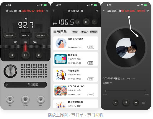 ����FM��̨Ƶ������