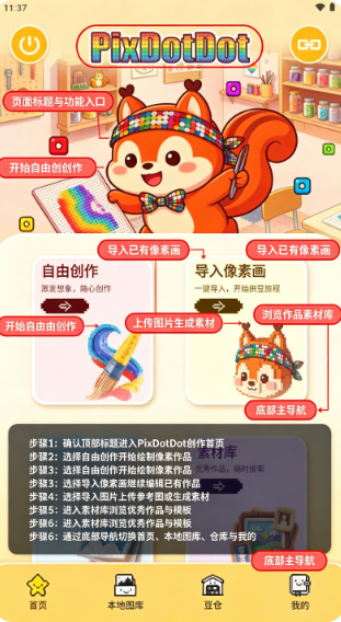 ƴ������PixDotDot��׿app