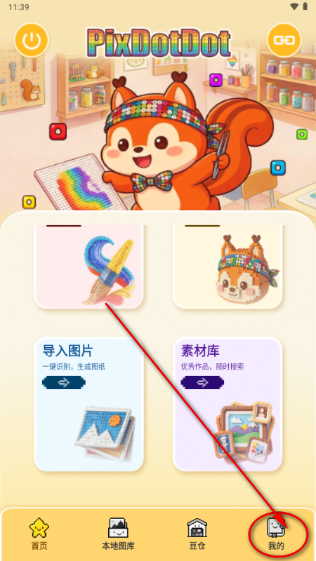 ƴ������PixDotDot��׿app