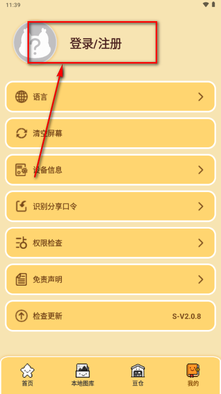 ƴ������PixDotDot��׿app