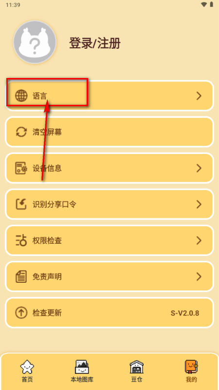ƴ������PixDotDot��׿app