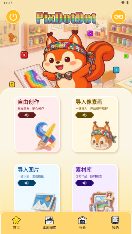 ƴ������PixDotDot��׿app