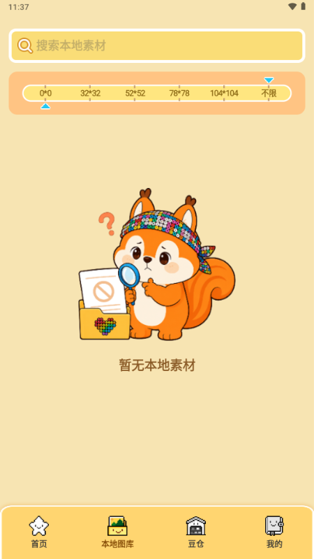 ƴ������PixDotDot��׿app