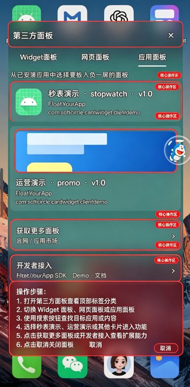 ��������SoftCircle���°�
