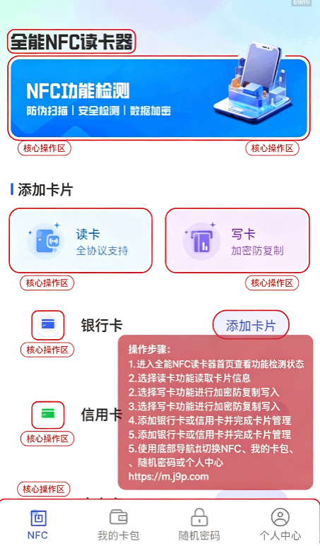 ȫ��NFC�������޹���