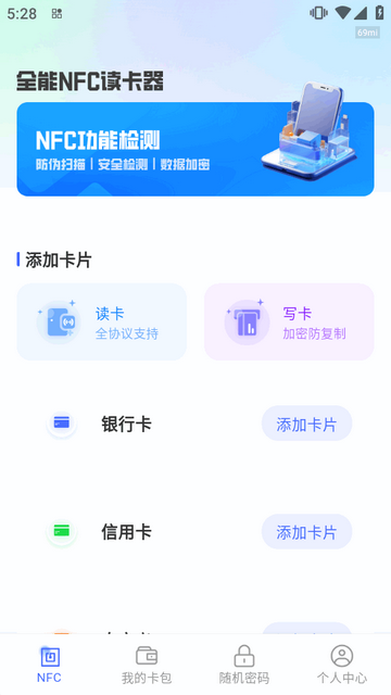 ȫ��NFC�������޹���