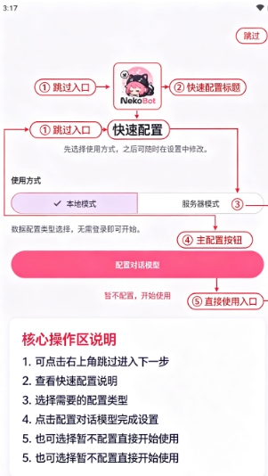 Nekobot AI��������