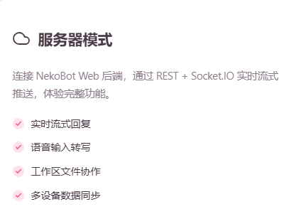 Nekobot AI��������