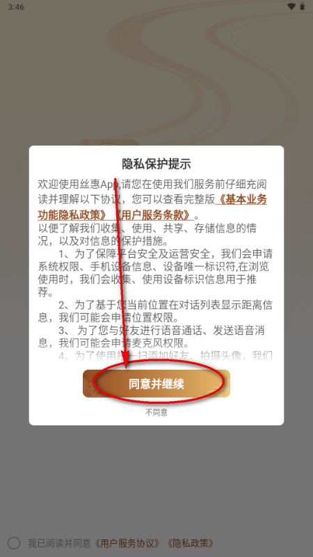 ˿��app��������