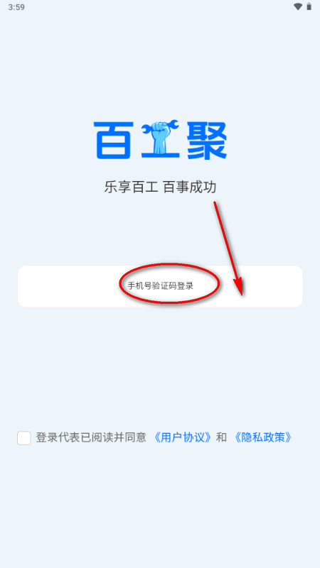 �ٹ����н�����app��ҵ����
