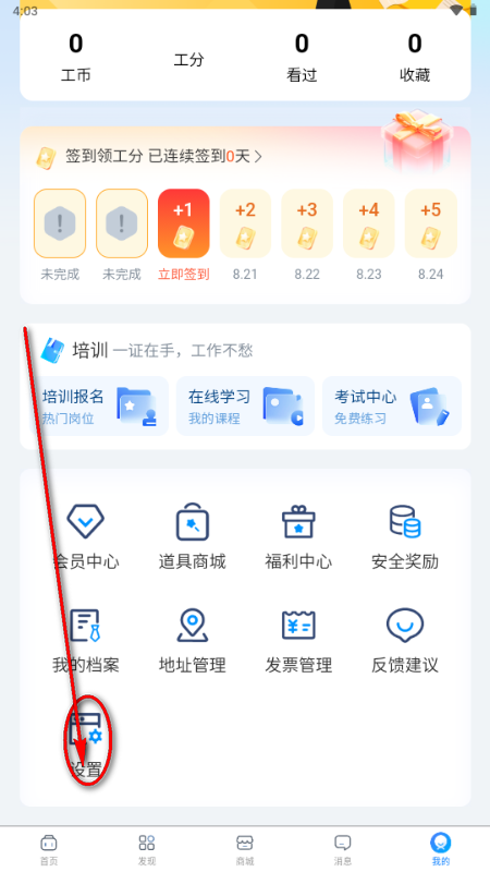 �ٹ����н�����app��ҵ����