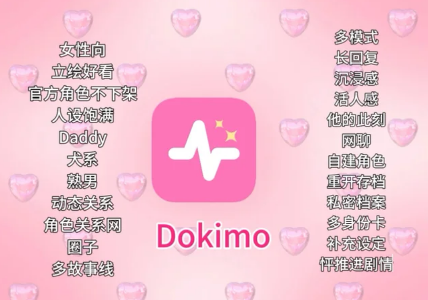 ����AI���ʰ�(Dokimo)