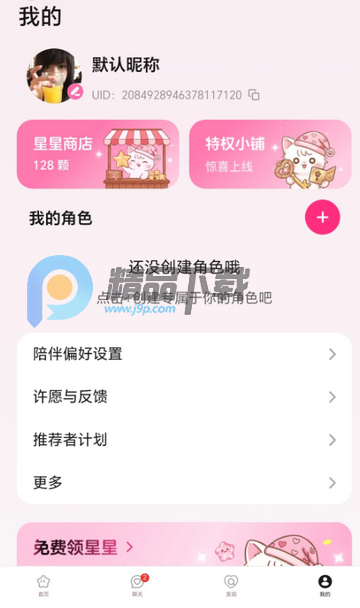 ������app�ڲ��