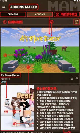 �ҵ�����Addons Maker������