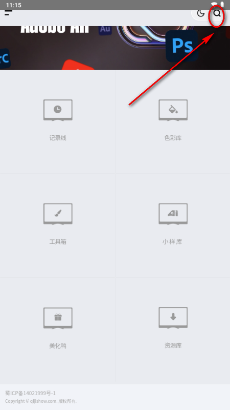 奇迹秀工具箱免费资源手机版 奇迹秀工具箱免费资源手机版