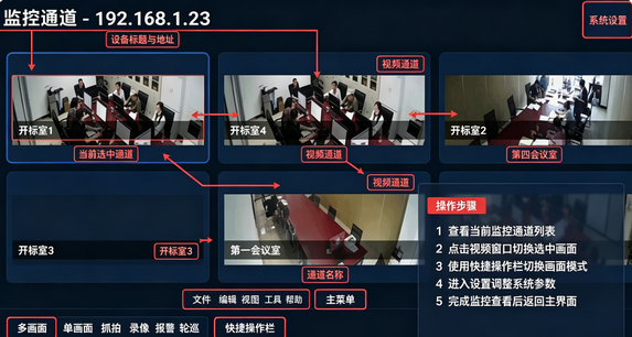 海康威视监看TV端 海康威视监看TV端