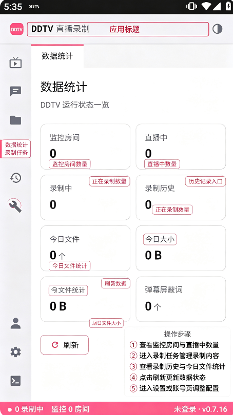 DDTV����ֱ��¼������