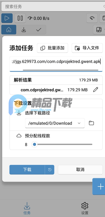 Ghost Downloader3����������