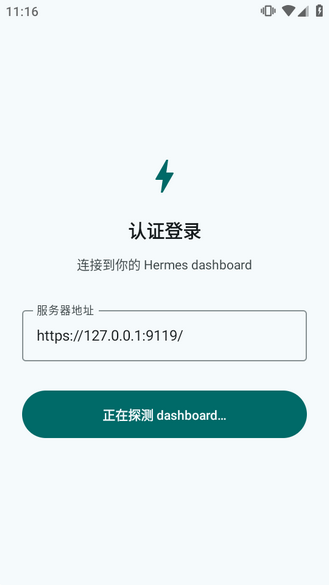������AI�ͻ���(Hermes Mobile)
