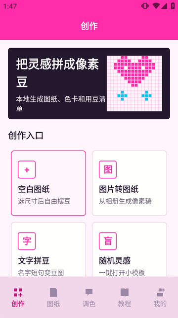 ���ط�ƴ��app��Ѱ�