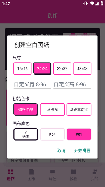���ط�ƴ��app��Ѱ�