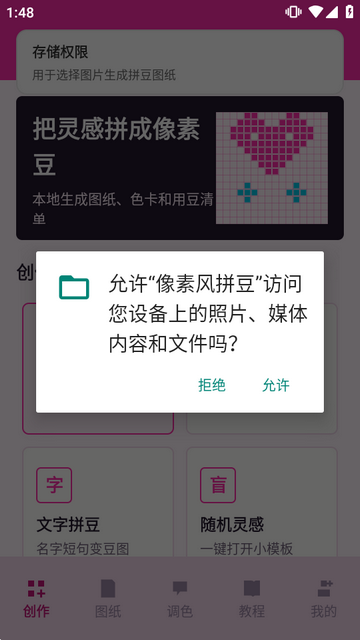 ���ط�ƴ��app��Ѱ�