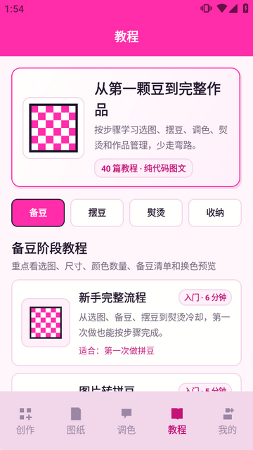 ���ط�ƴ��app��Ѱ�