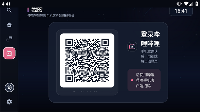 BILI第三方B站TV客户端 BILI第三方B站TV客户端