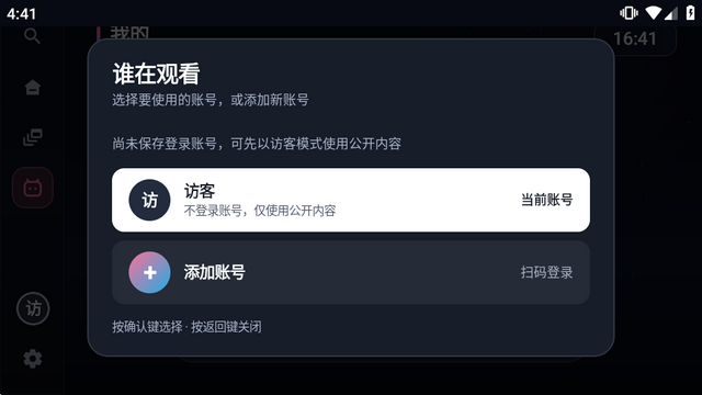 BILI第三方B站TV客户端 BILI第三方B站TV客户端