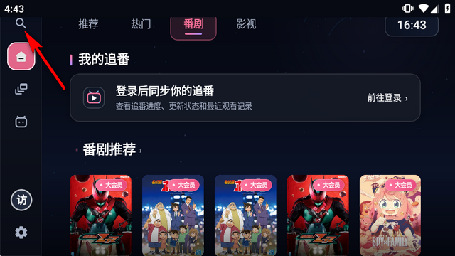 BILI第三方B站TV客户端 BILI第三方B站TV客户端