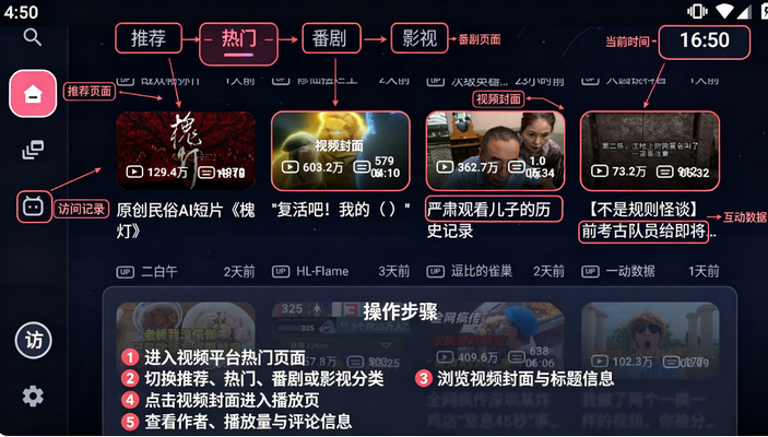 BILI第三方B站TV客户端 BILI第三方B站TV客户端