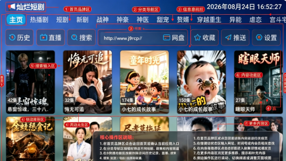 灿烂短剧TV电视版 灿烂短剧TV电视版
